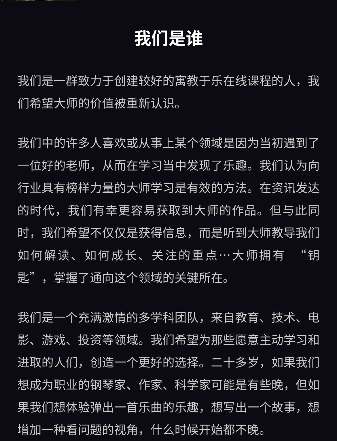 成人兴趣课程
